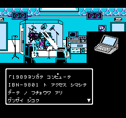 TM Network: Live in Power Bowl screenshot 3 for Famicom